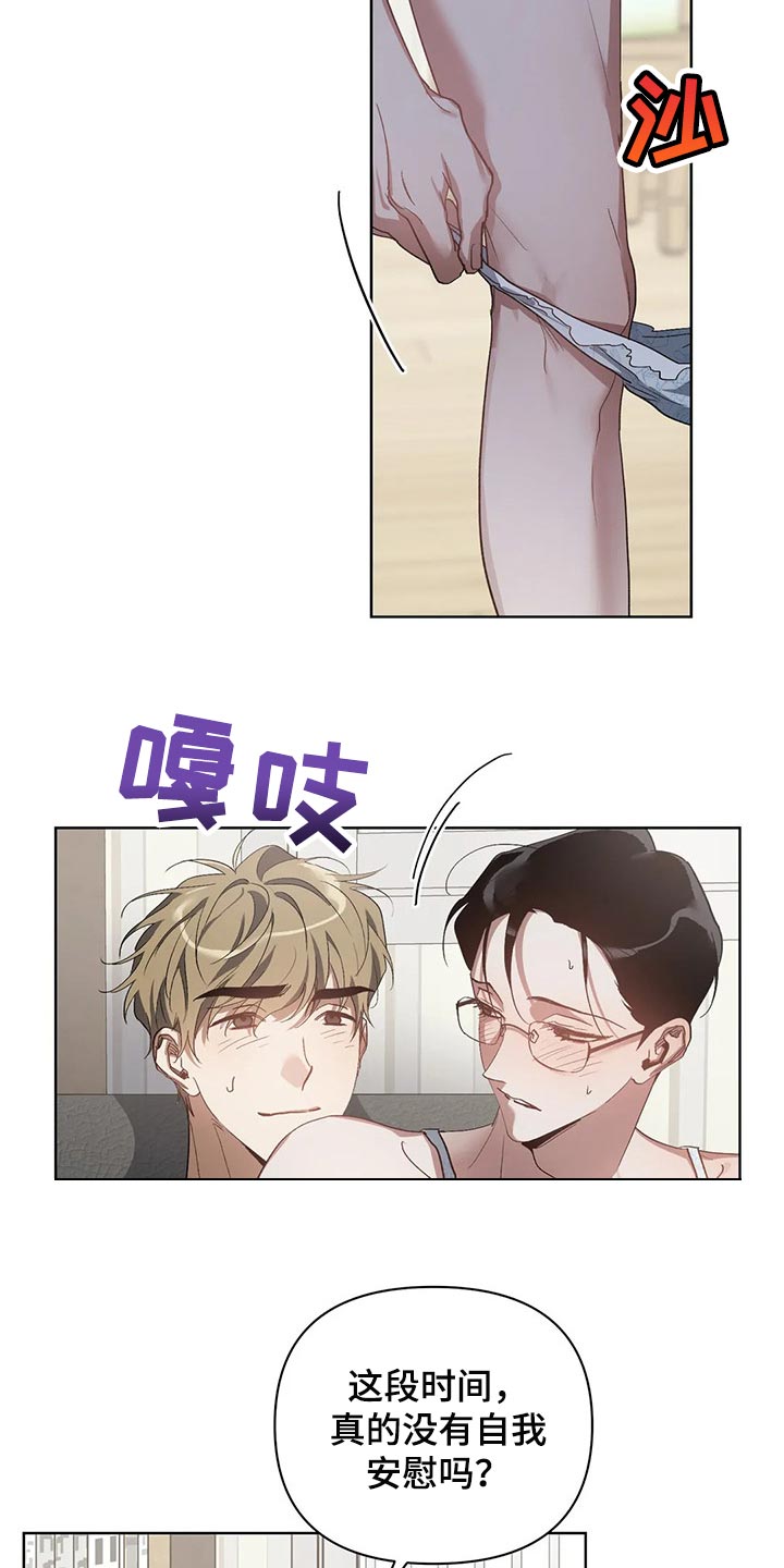 猜不到样子漫画,第52章：马上说发生过的事3图