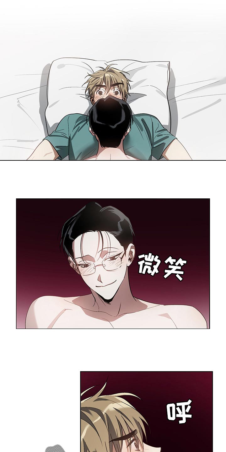 猜不到样子漫画,第20章：涂软膏4图