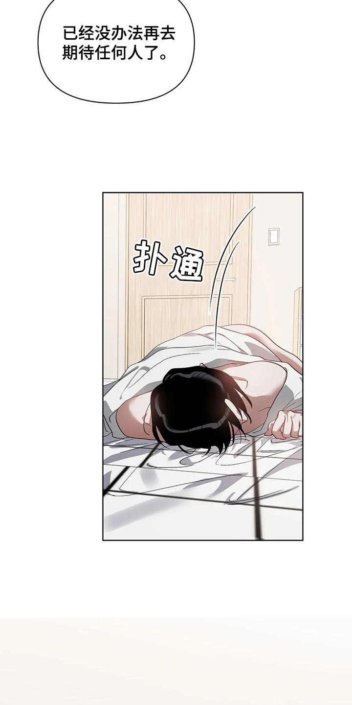 猜不到样子漫画,第72章：郁闷4图