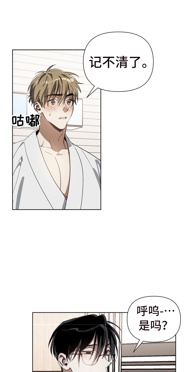 猜不到样子漫画,第6章：猪排饭3图