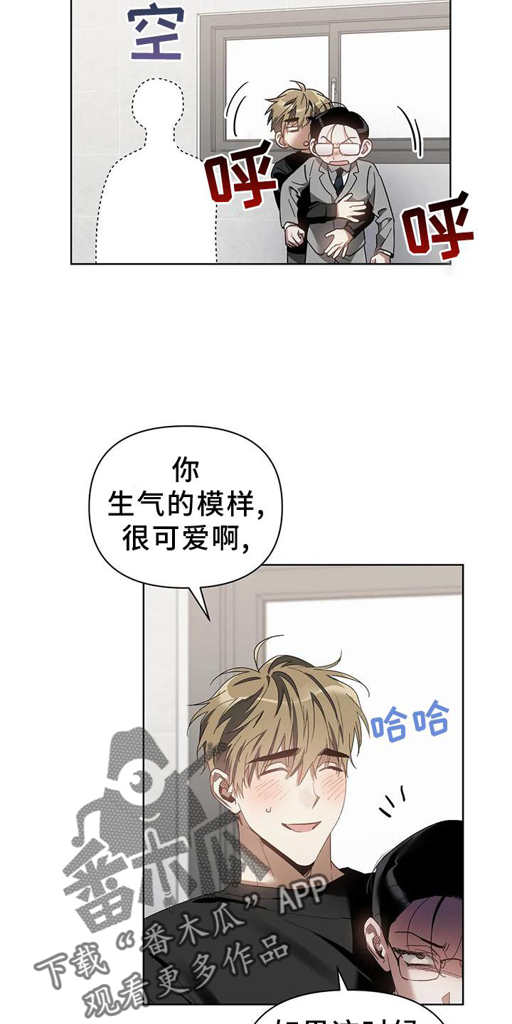 猜不到样子漫画,第82章：不赖5图