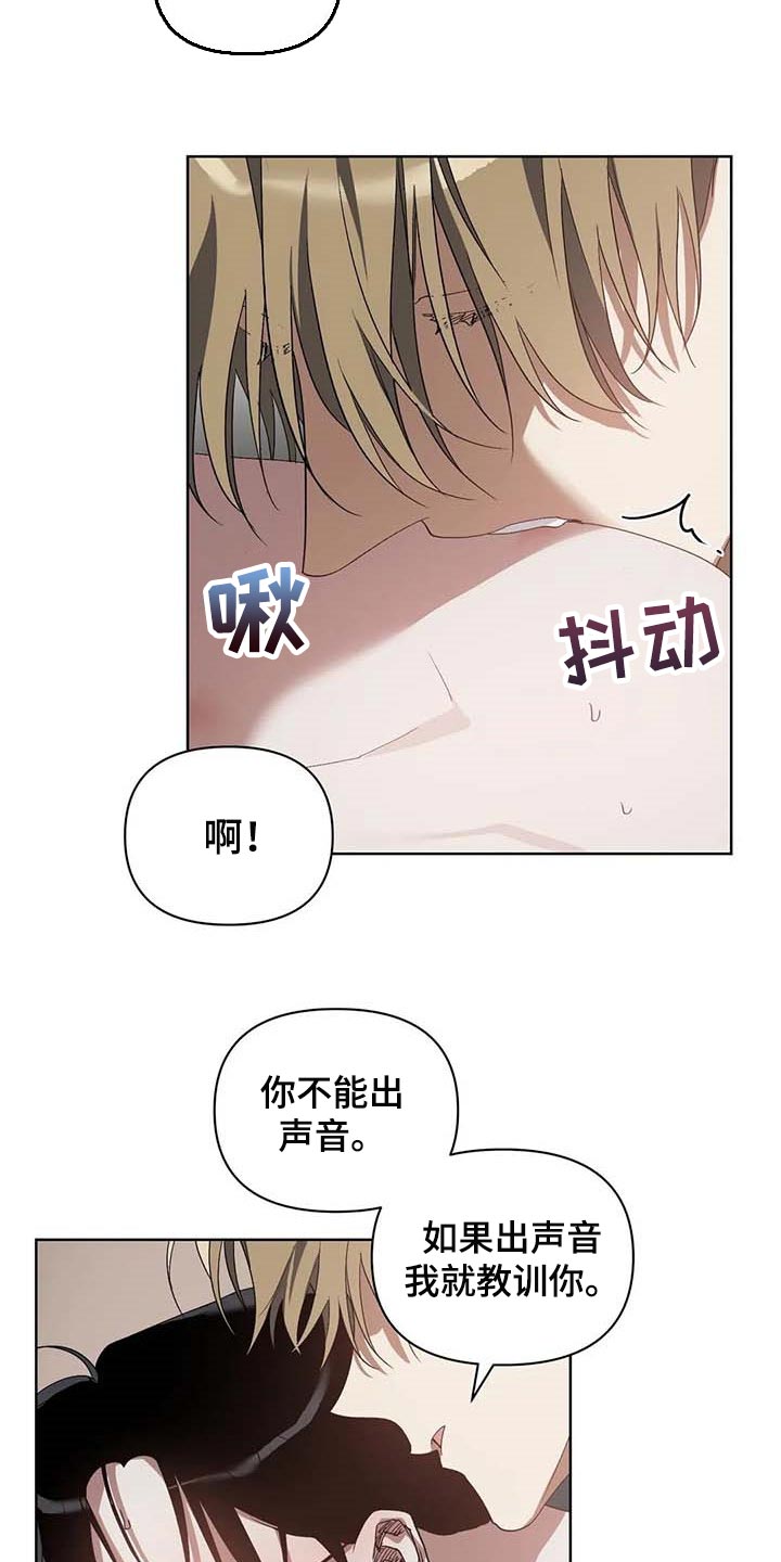 猜不到样子漫画,第37章：集中精神3图