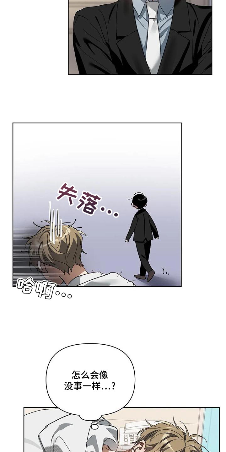 猜不出你的样子漫画,第73章：罪恶感4图