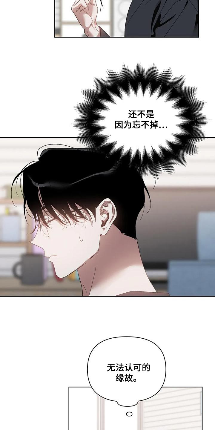 猜不到样子漫画,第77章：没用的自尊心3图