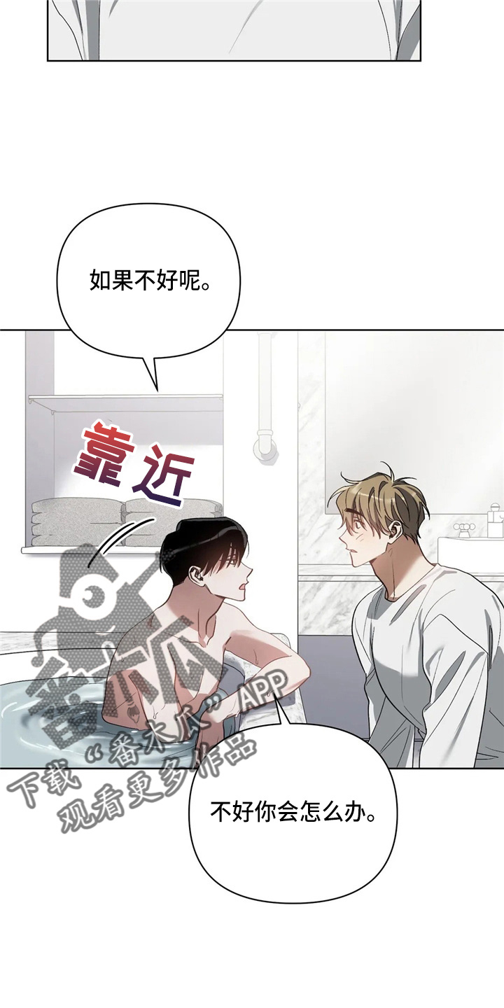 猜不到的凶手电影漫画,第39章：我不要4图