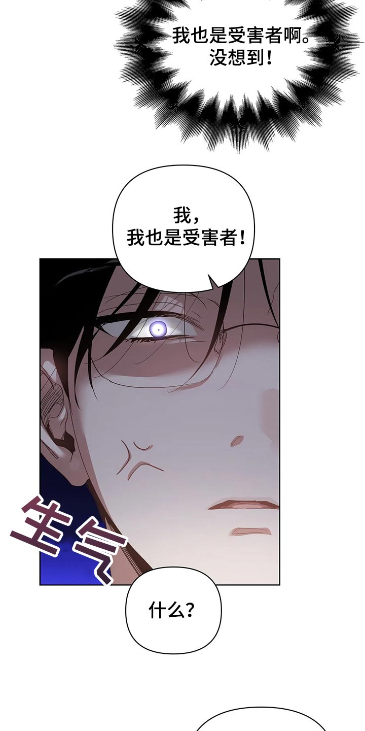 猜不到样子漫画,第53章：糟糕5图