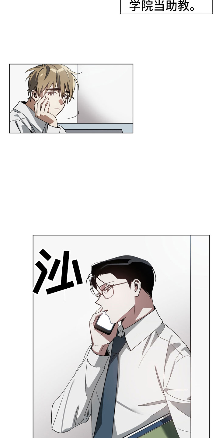 猜不到样子漫画,第1章：偷看3图