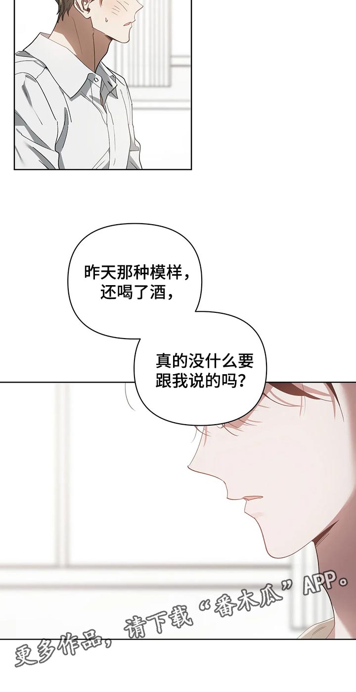 猜不到结局动画短片漫画,第58章：状态为什么不好4图