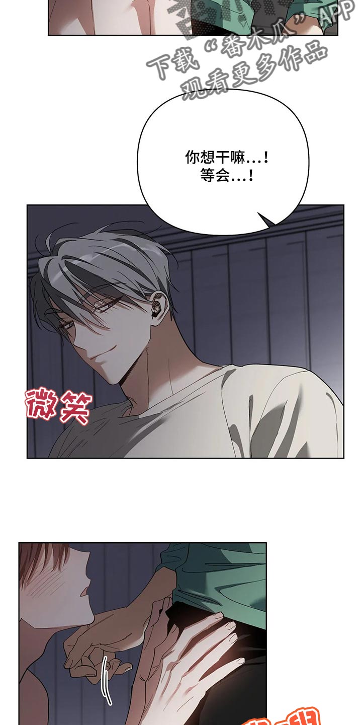 猜不到样子漫画,第48章：办不到4图