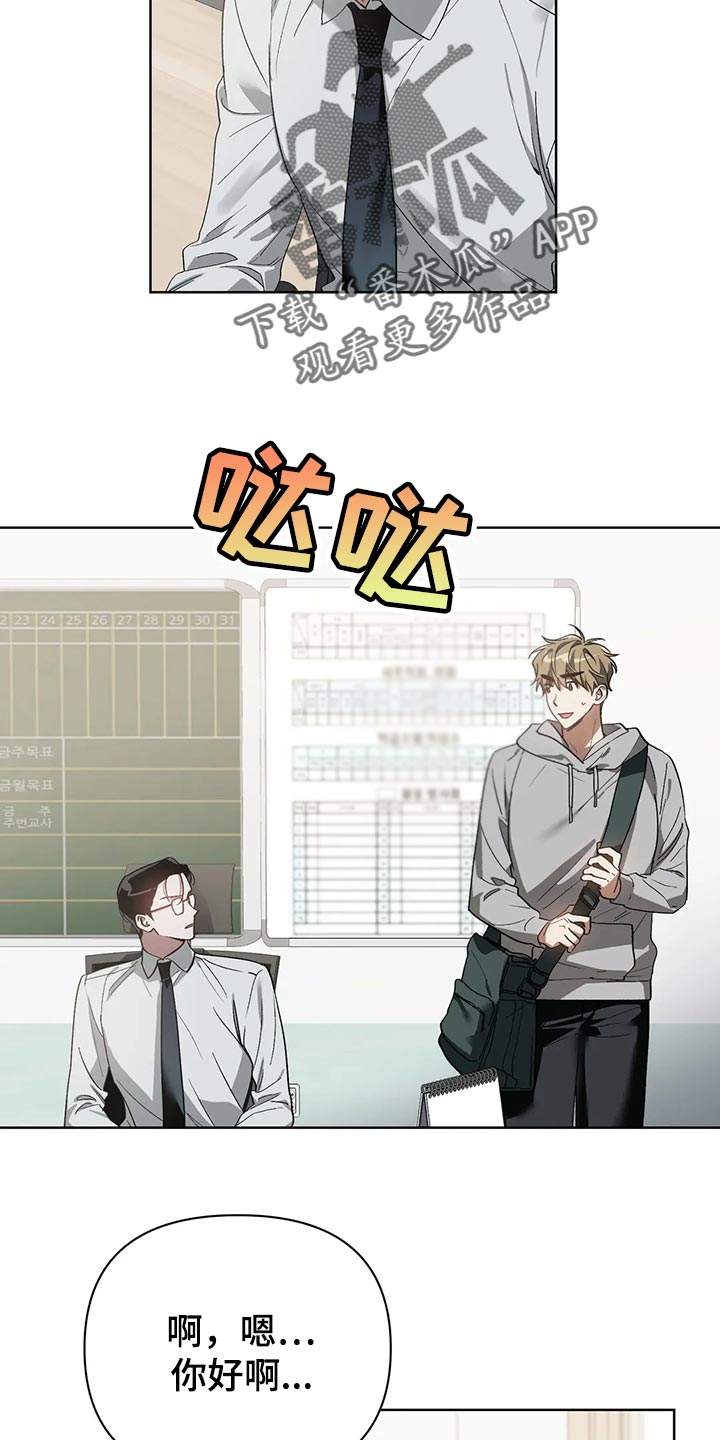 猜不到样子漫画,第54章：无视我3图