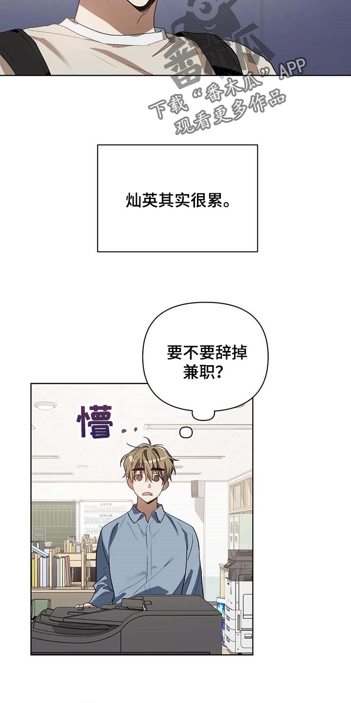 猜不到样子漫画,第34章：学习驾驶1图
