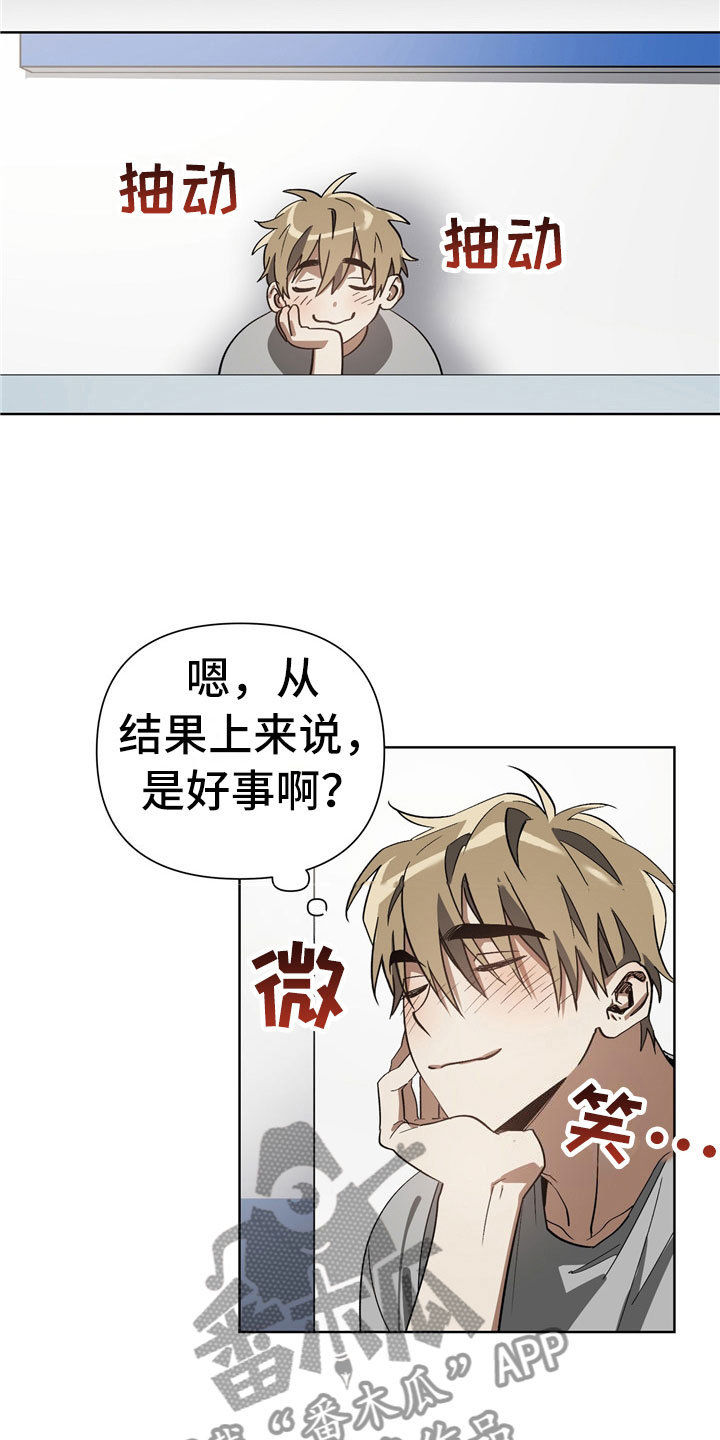猜不到样子漫画,第9章：尴尬4图