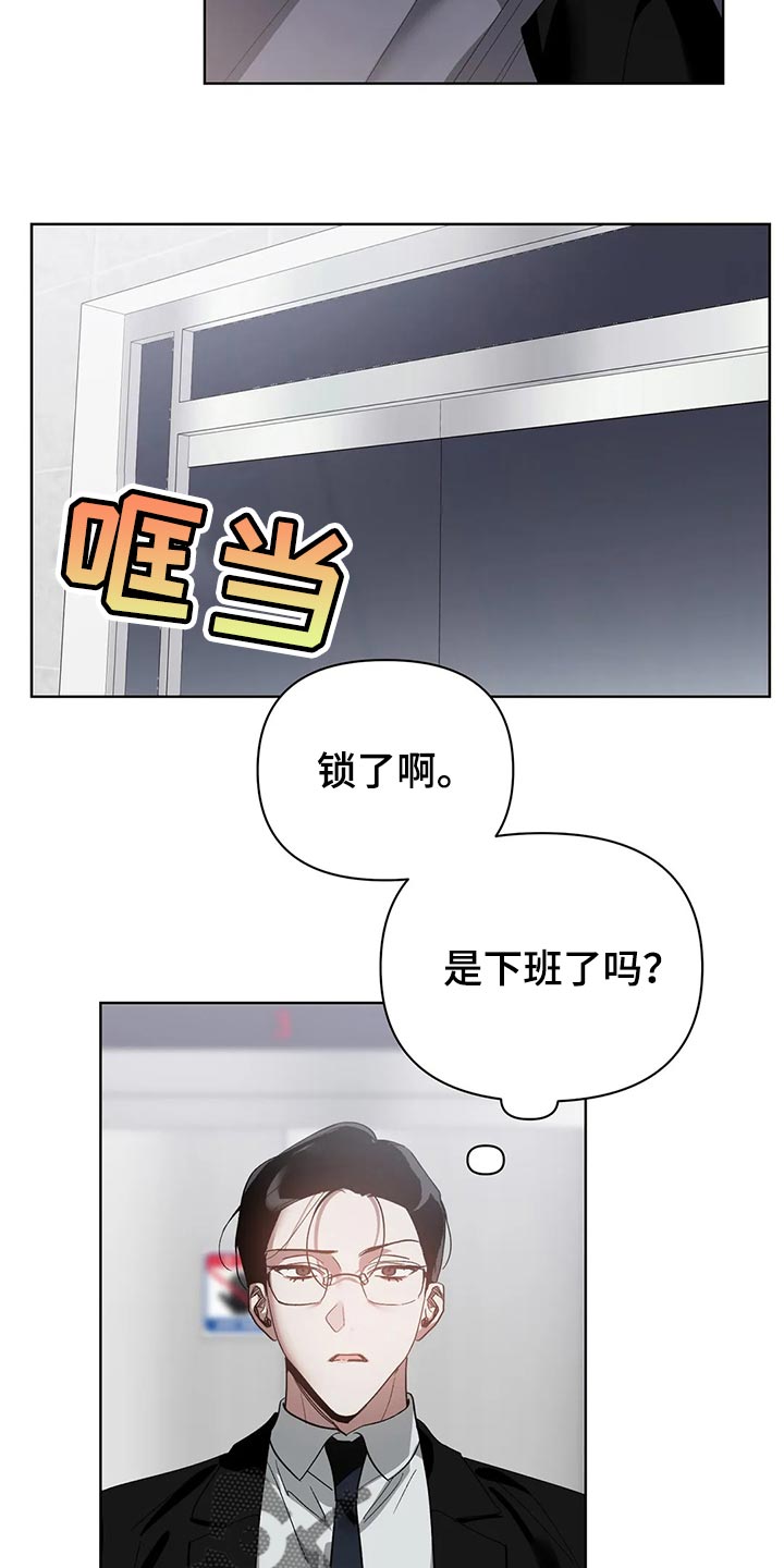 猜不到结局动画短片漫画,第55章：和解4图