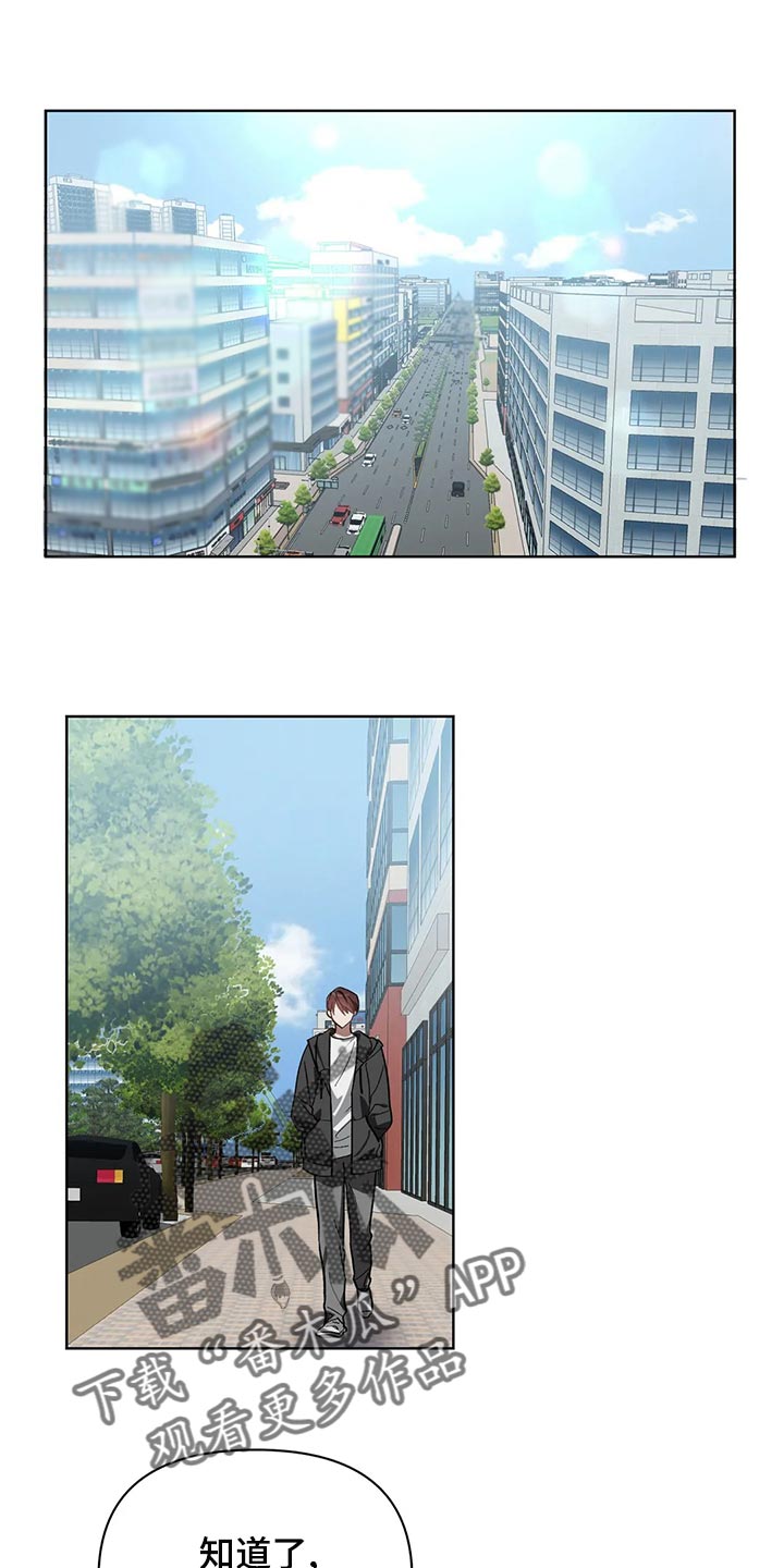 猜不到样子漫画,第71章：真的结束了啊1图