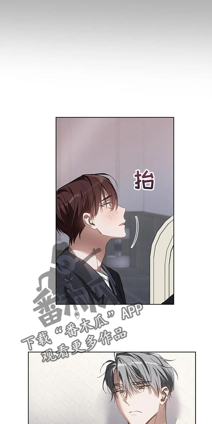 猜不出你的样子漫画,第78章：你给我听好2图