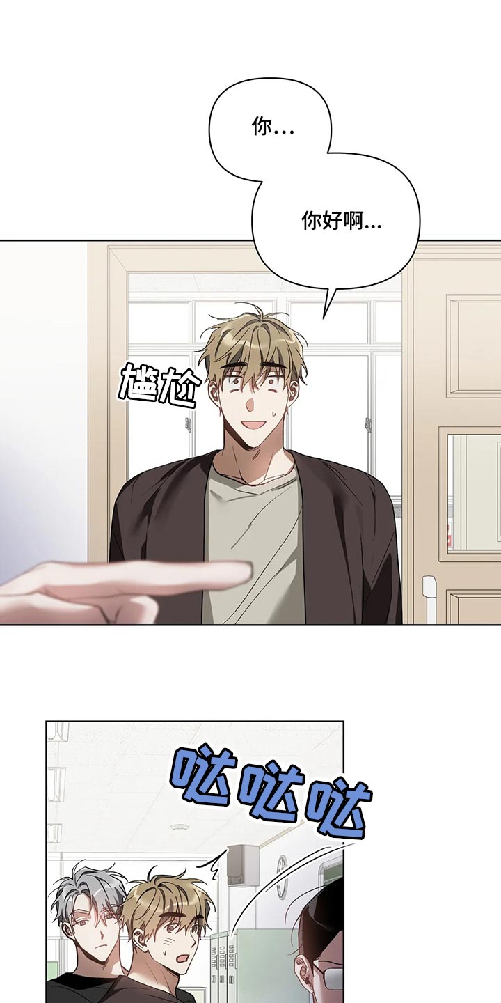 猜不到样子漫画,第69章：无耻的人5图