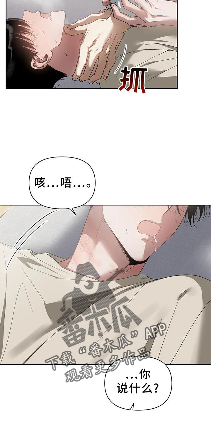 猜不到结局的趣味动画漫画,第81章：只有我2图
