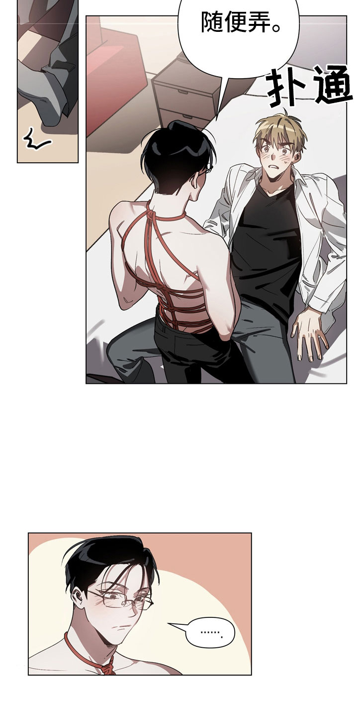 猜不到样子漫画,第3章：惩罚3图