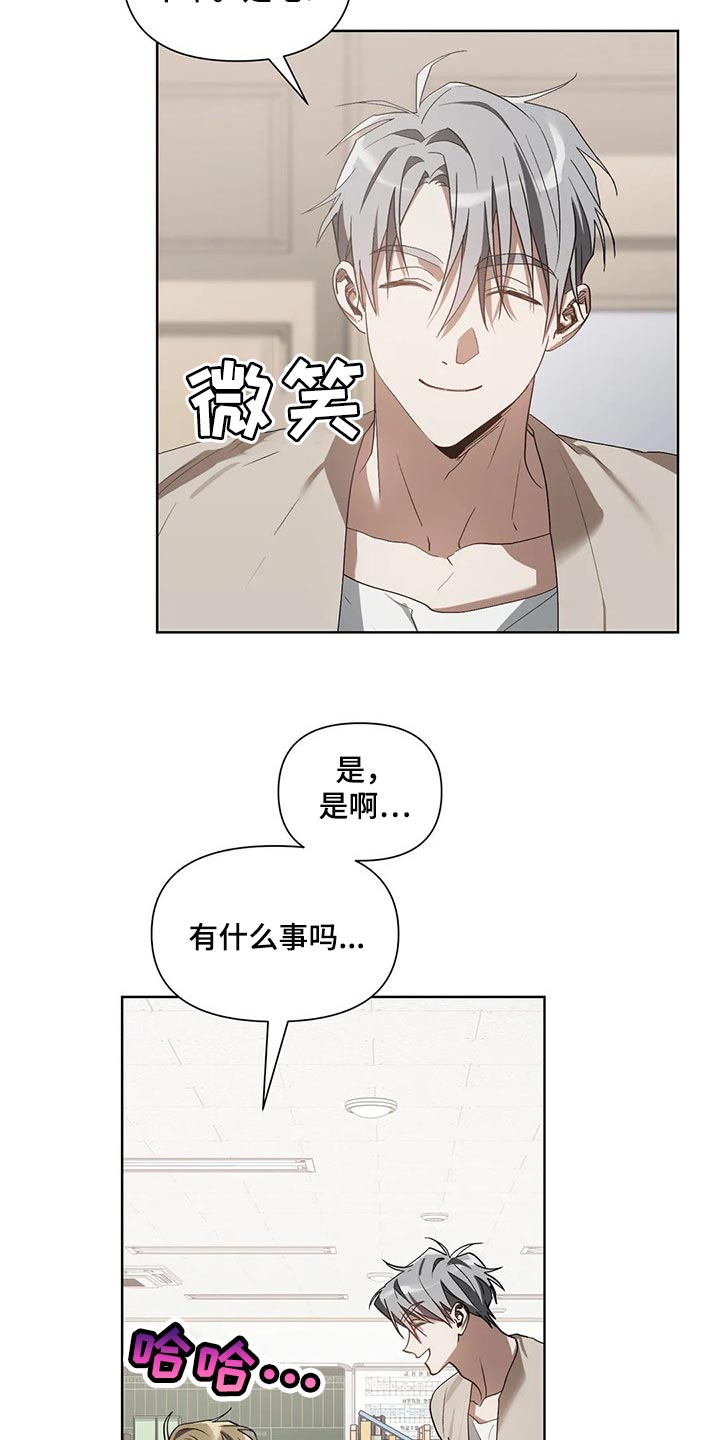 猜不到样子漫画,第27章：不会强迫你5图