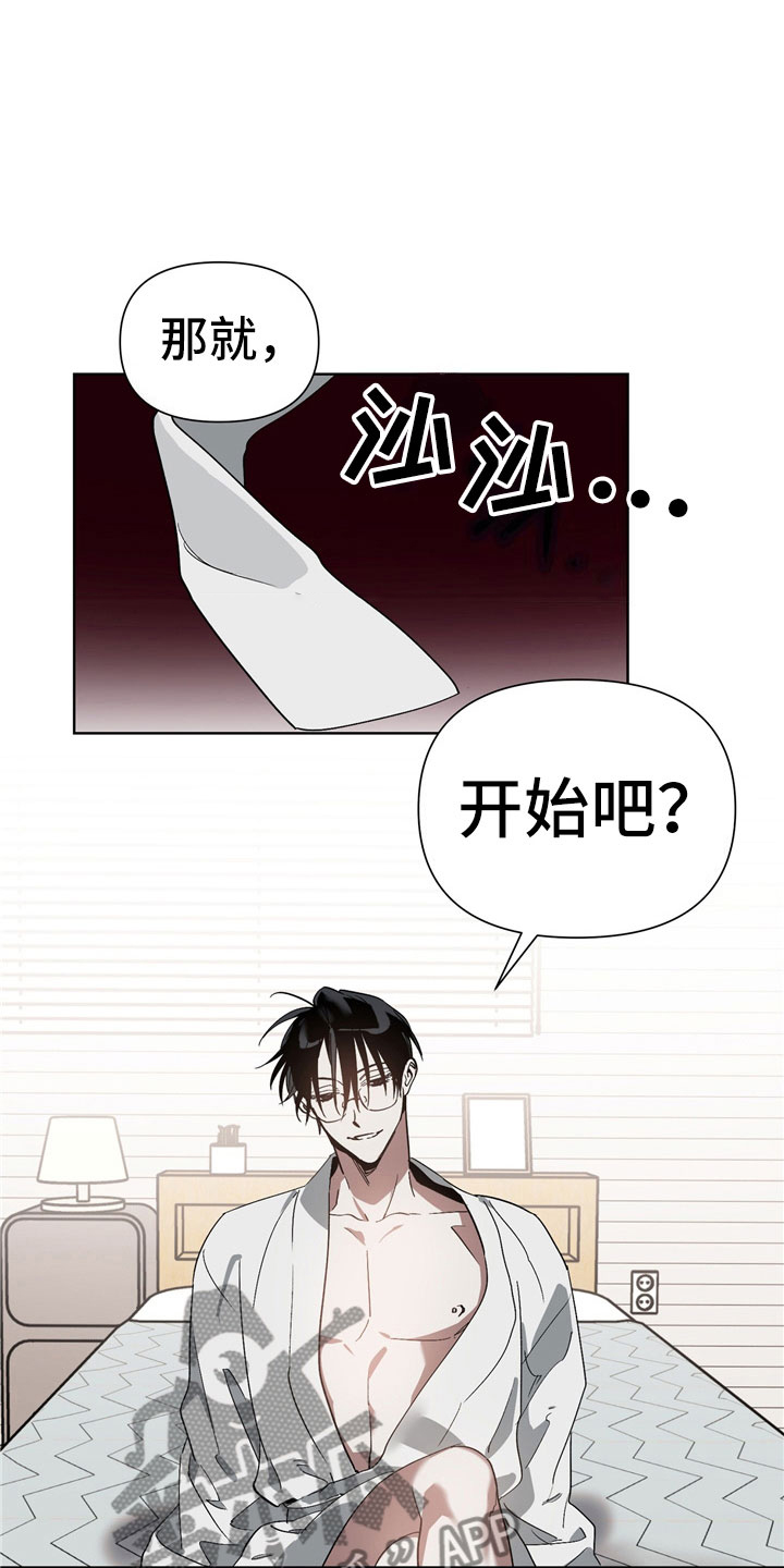 猜不到样子漫画,第6章：猪排饭1图