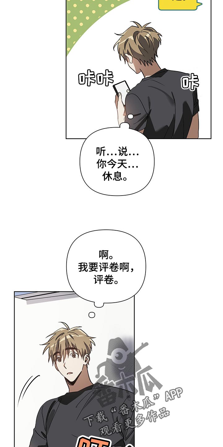 猜不到样子漫画,第16章：评卷1图