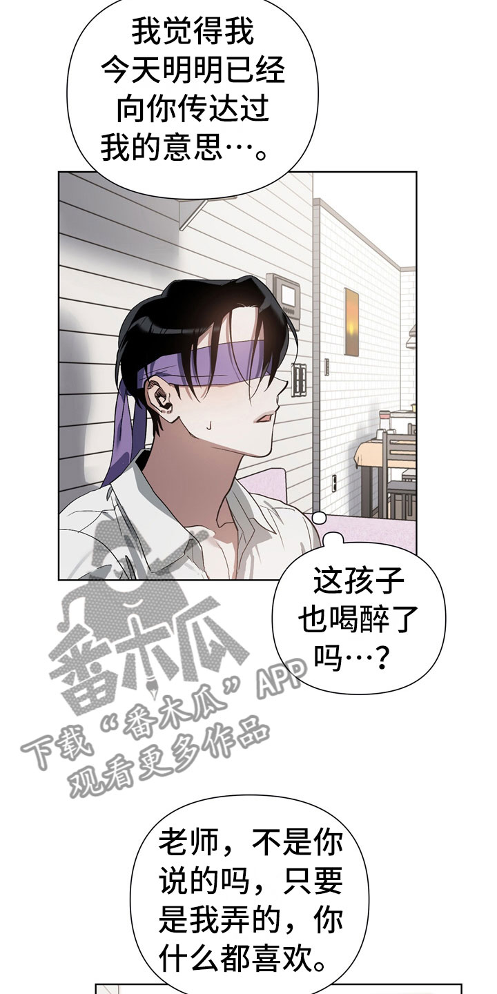 猜不到表情包漫画,第13章：酒后2图