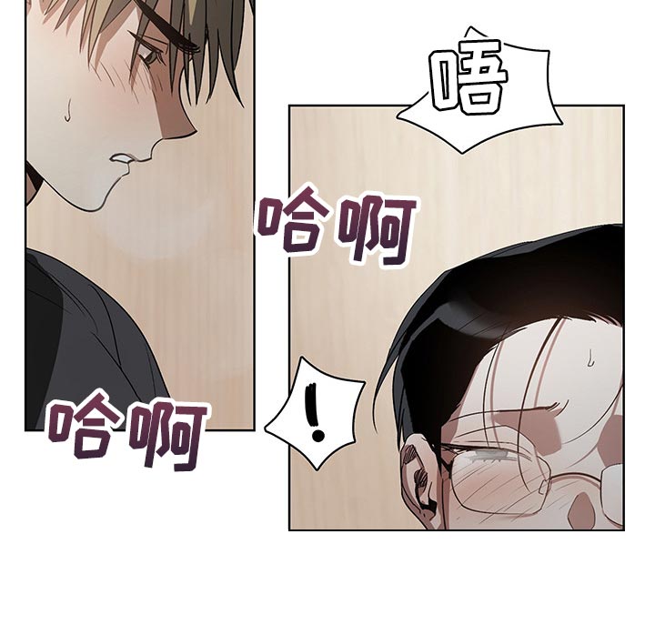 猜不到样子漫画,第18章：自愿5图