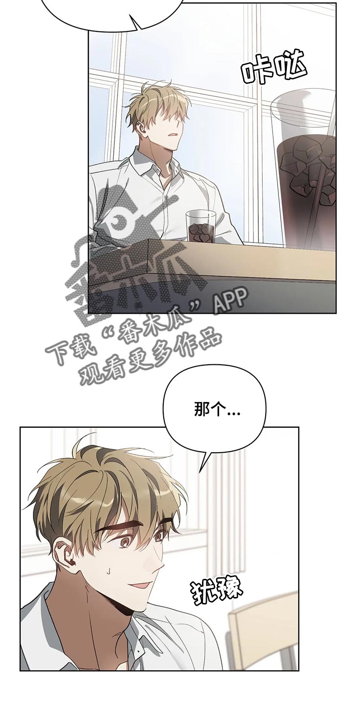 猜不到结局动画短片漫画,第58章：状态为什么不好4图