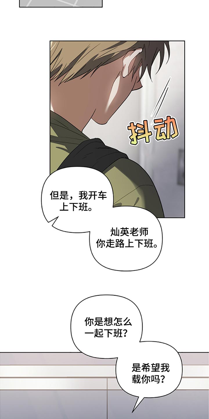 猜不到样子漫画,第22章：两种选择2图