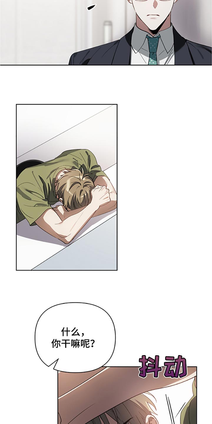 猜不到样子漫画,第21章：等你好了4图