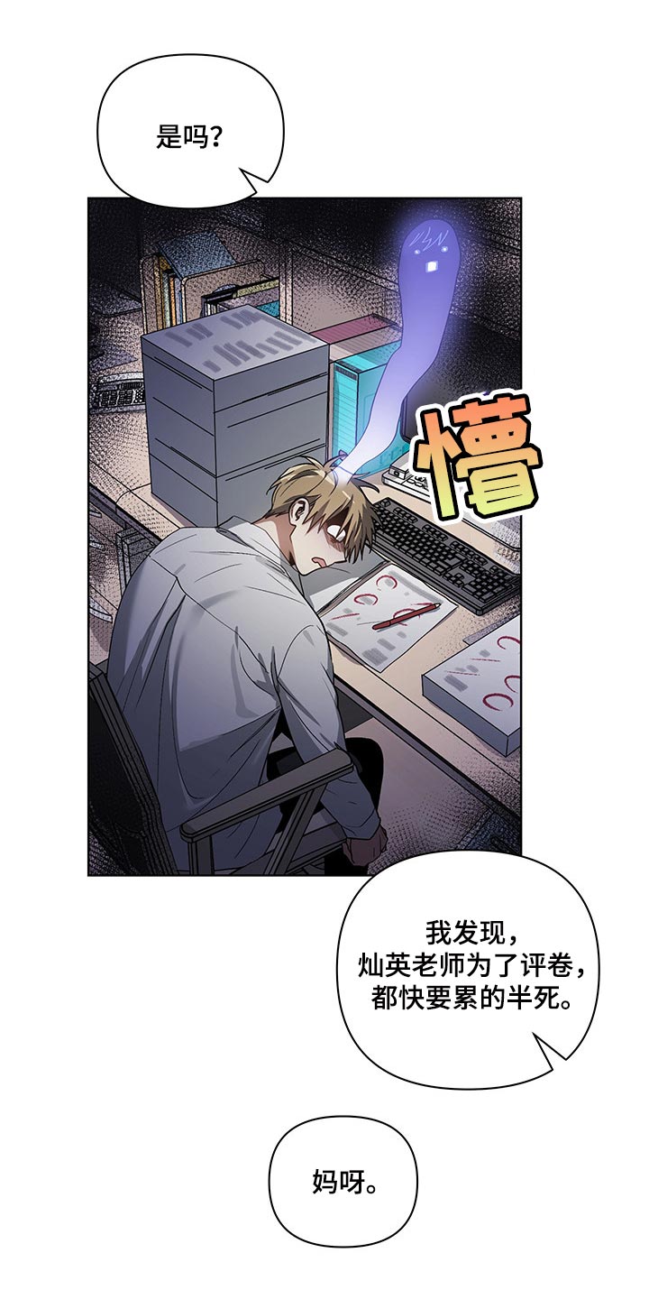 猜不到样子漫画,第20章：涂软膏2图