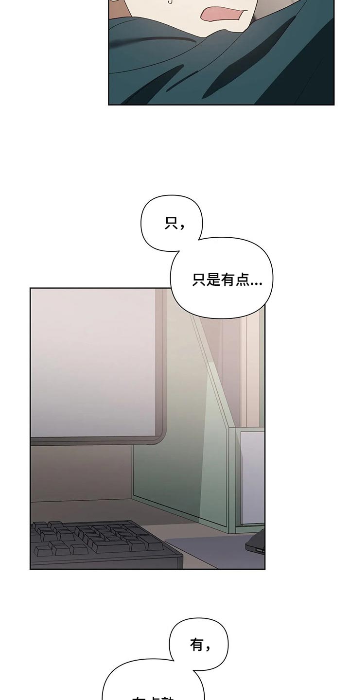 猜不到结局的趣味动画漫画,第28章：猪排饭2图