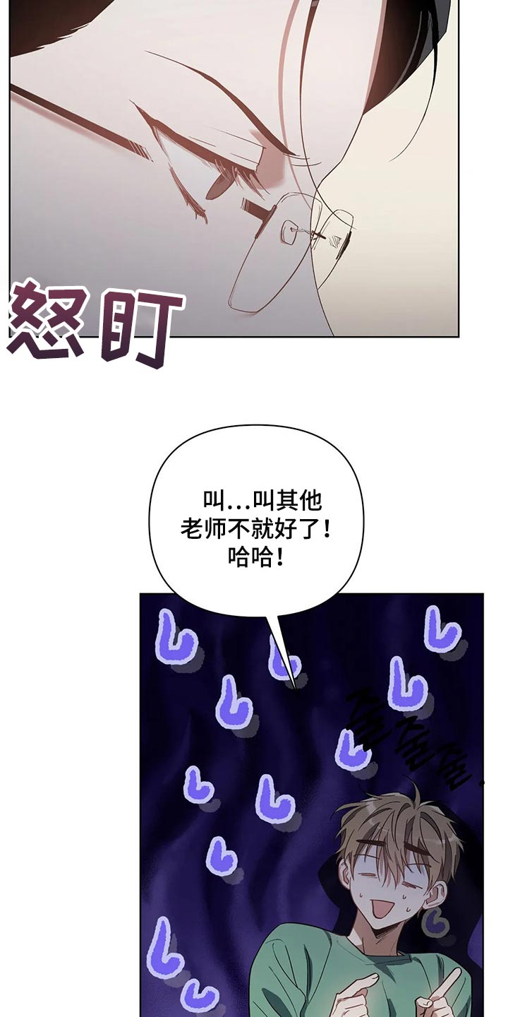 猜不到样子漫画,第42章：拜托的事4图