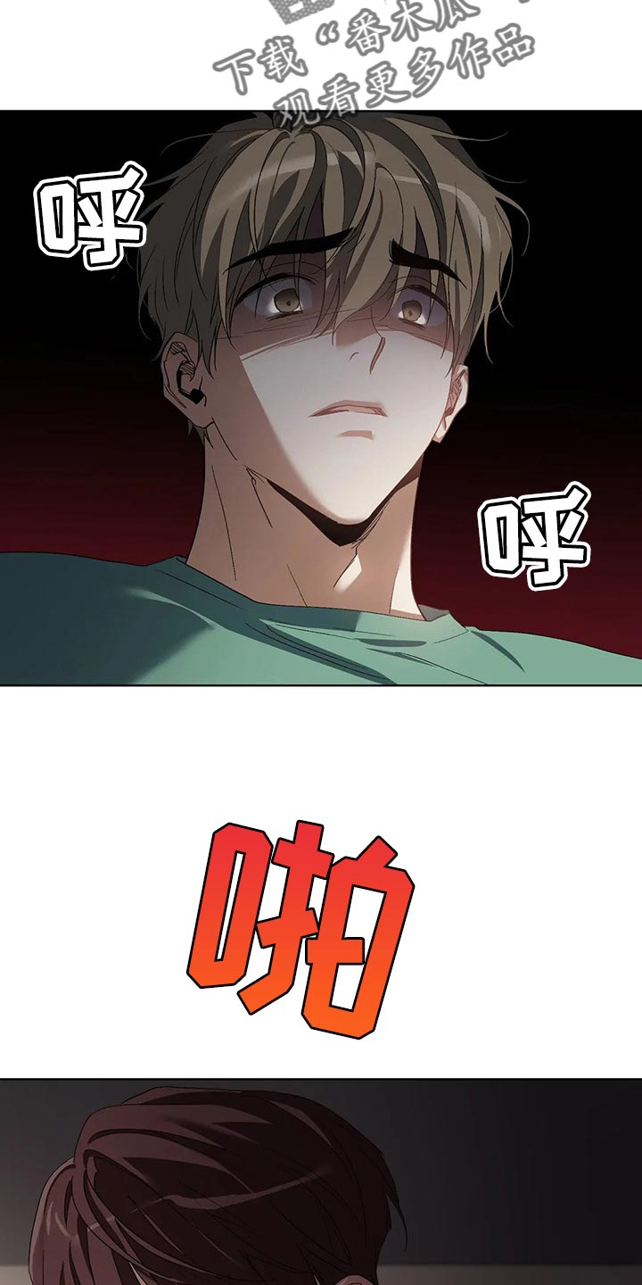 猜不到样子漫画,第48章：办不到1图