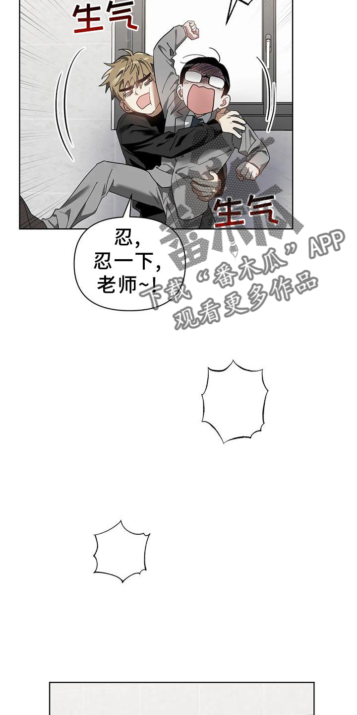 猜不到样子漫画,第82章：不赖4图
