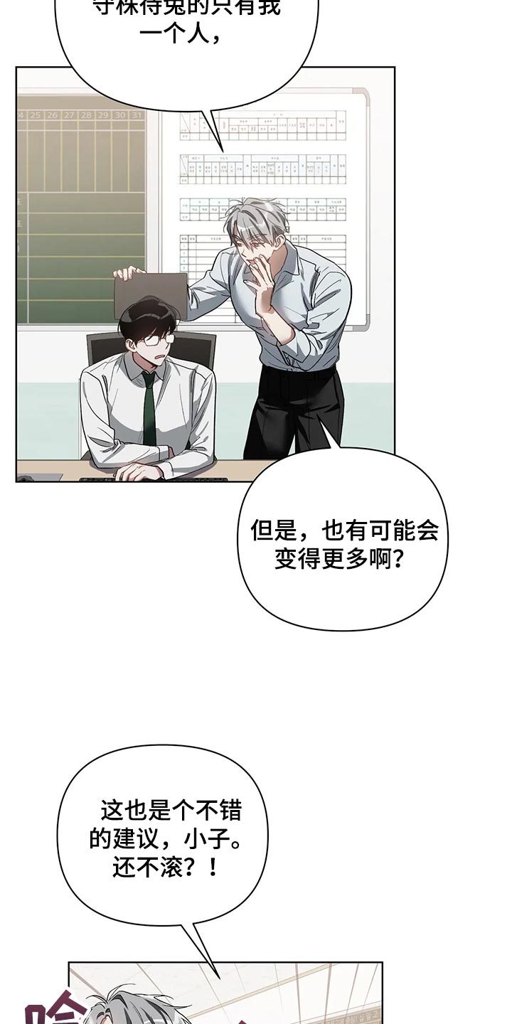 猜不到样子漫画,第64章：软柿子被人捏5图