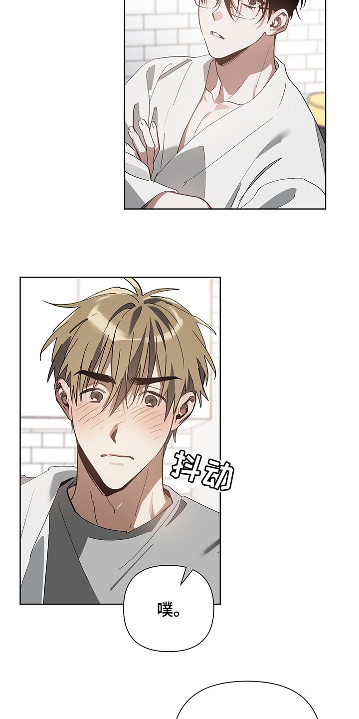 猜不到样子漫画,第15章：害羞2图