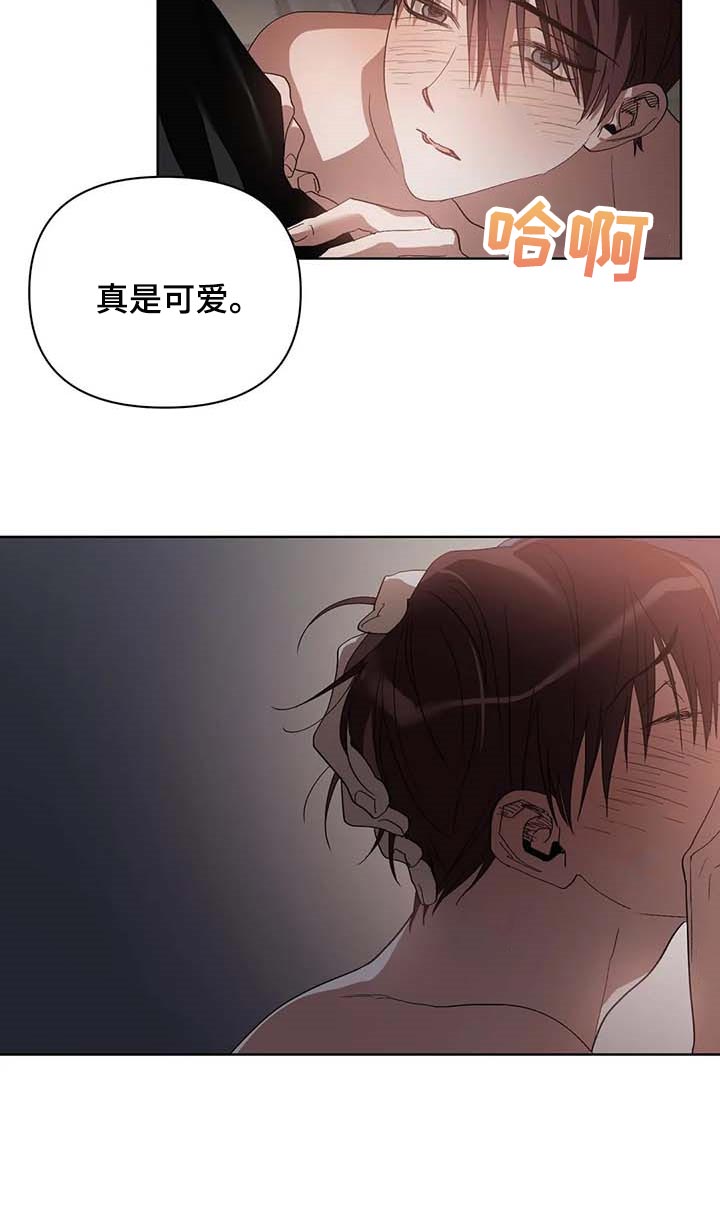 猜不到样子漫画,第32章：只有我知道的餐馆5图