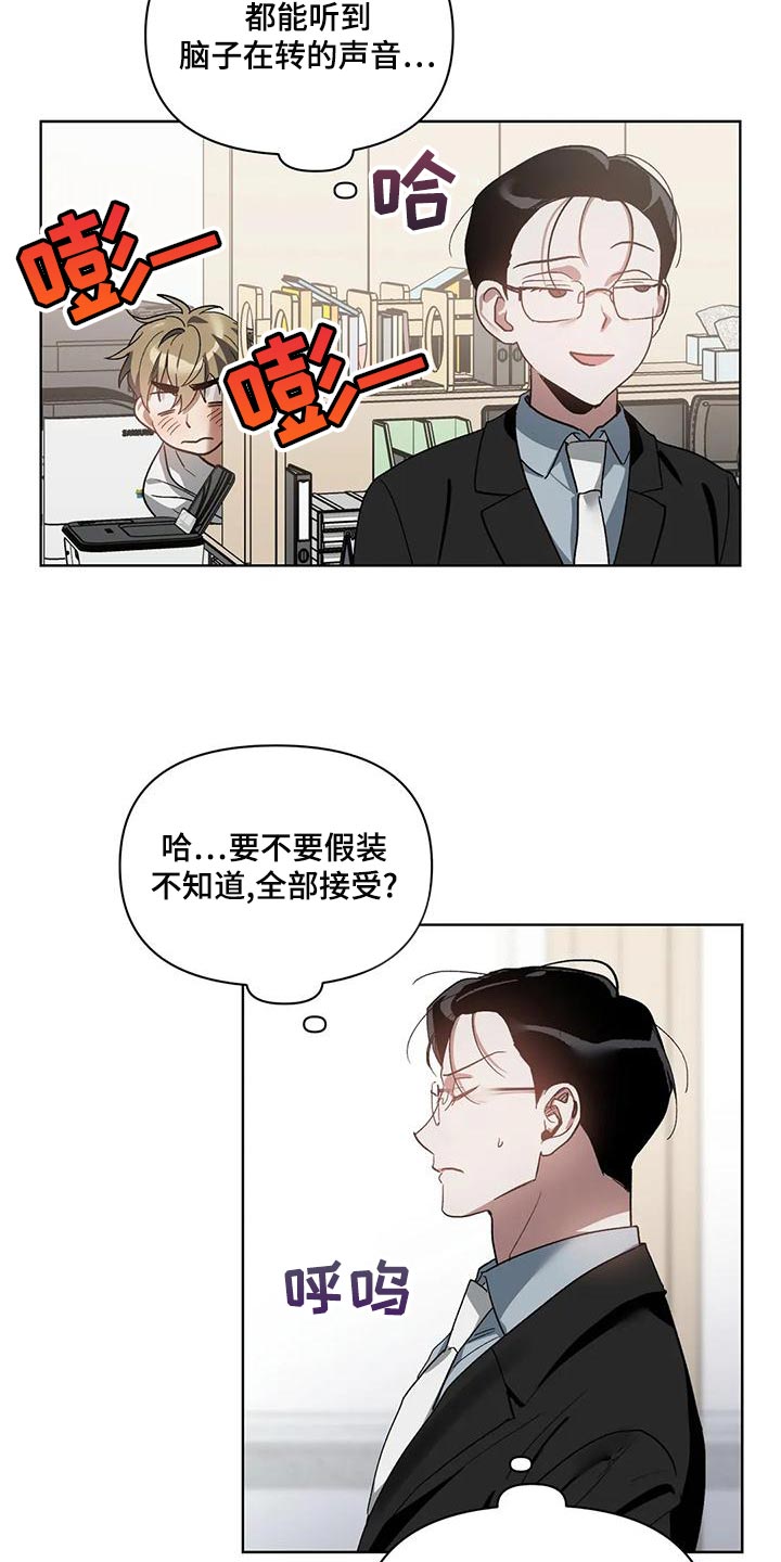 猜不出你的样子漫画,第73章：罪恶感1图