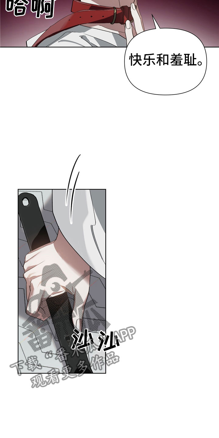 猜不到样子漫画,第6章：猪排饭2图