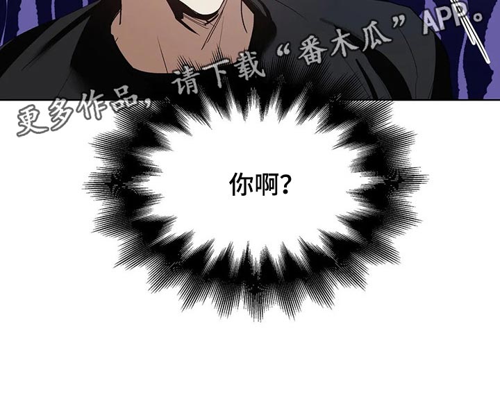 猜不到样子漫画,第30章：他想要的是你5图