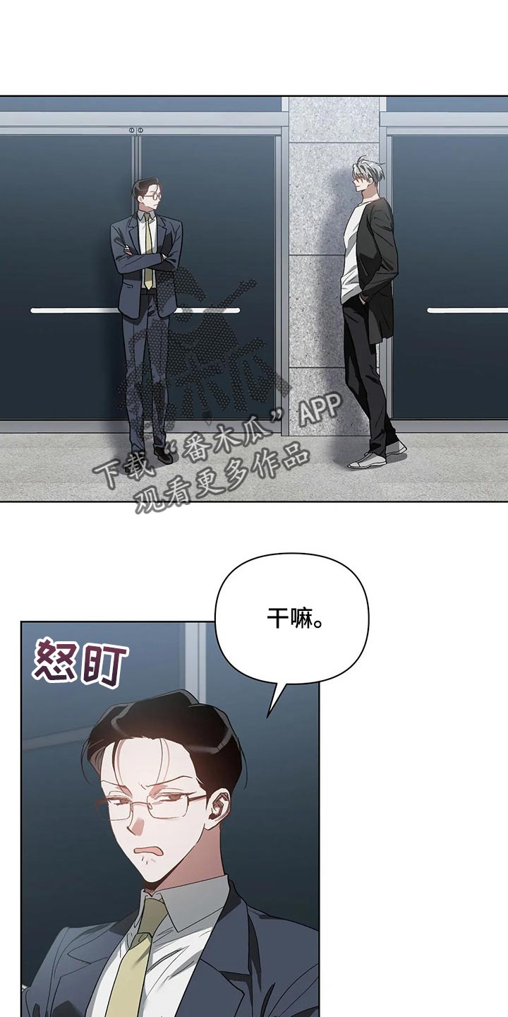 猜不到样子漫画,第41章：我不正常5图