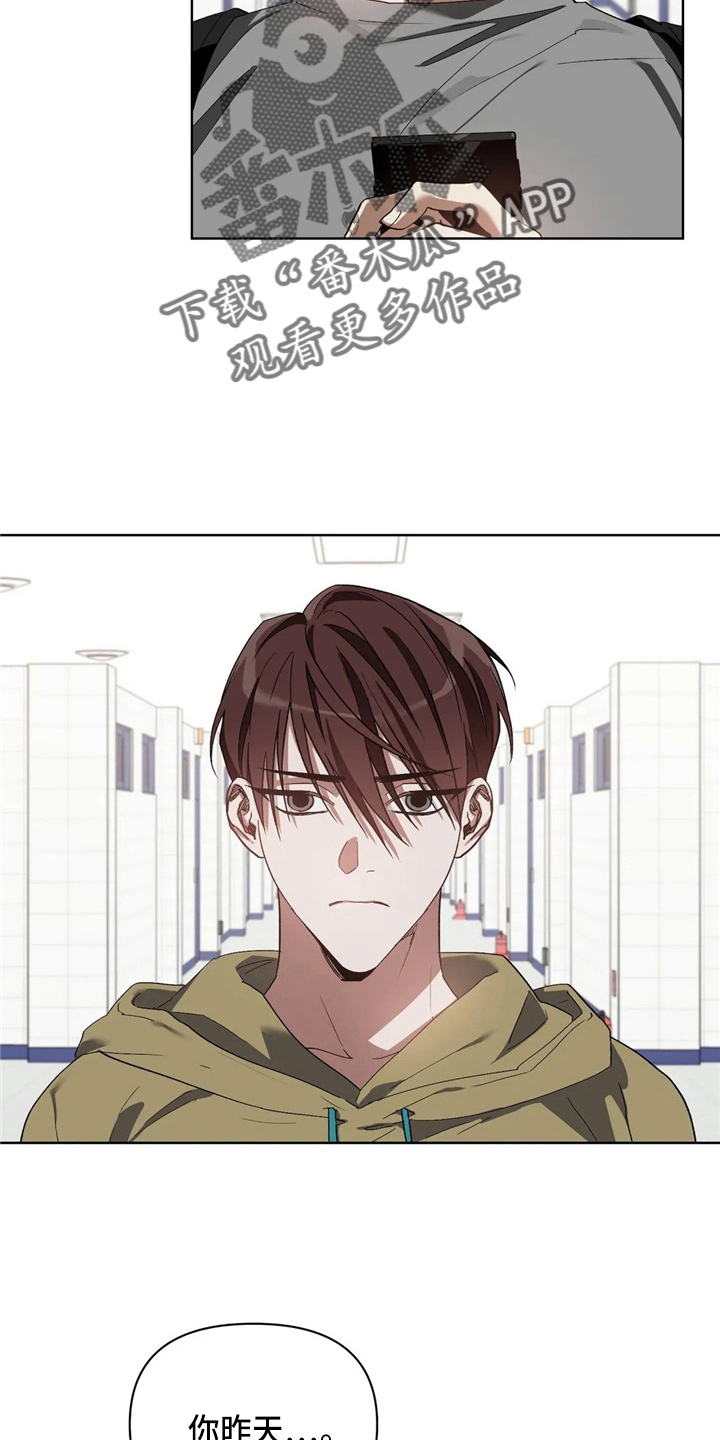 猜不到样子漫画,第40章：质问4图