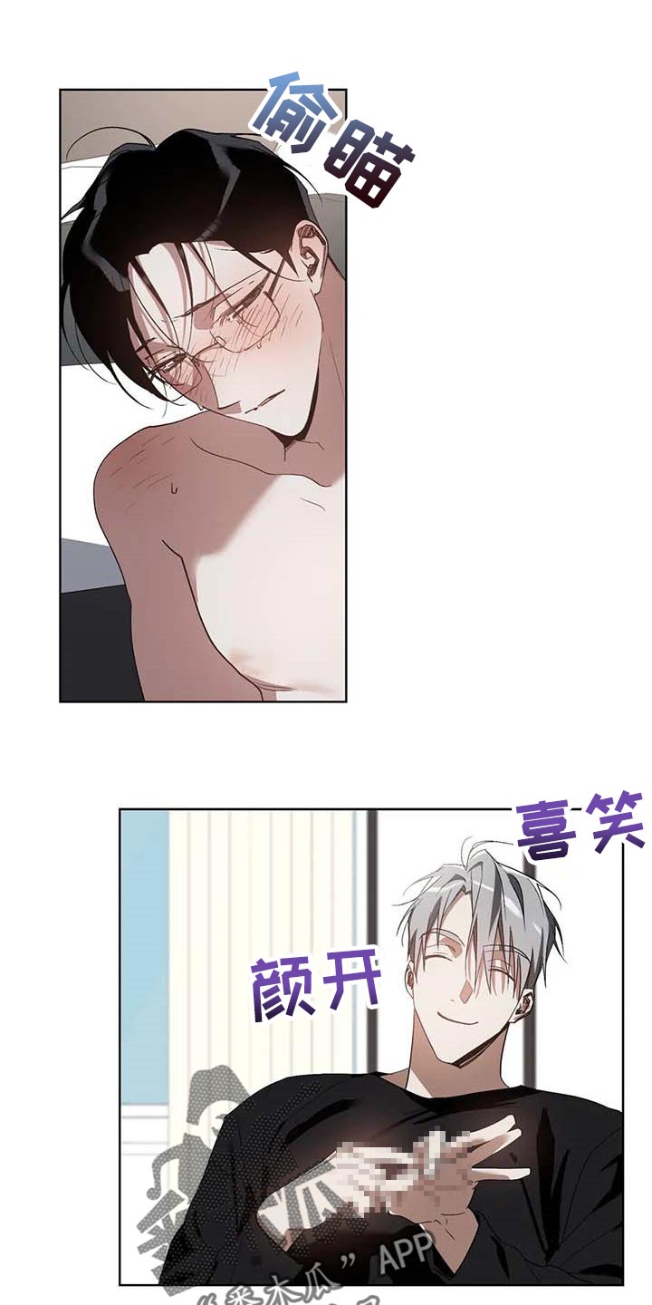 猜不到样子漫画,第37章：集中精神5图