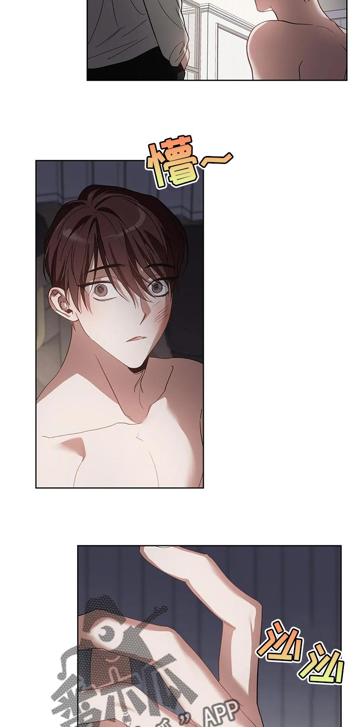 猜不到样子漫画,第48章：办不到5图