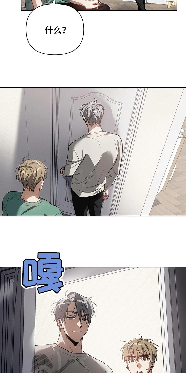 猜不出的照片漫画,第44章：我的请求2图