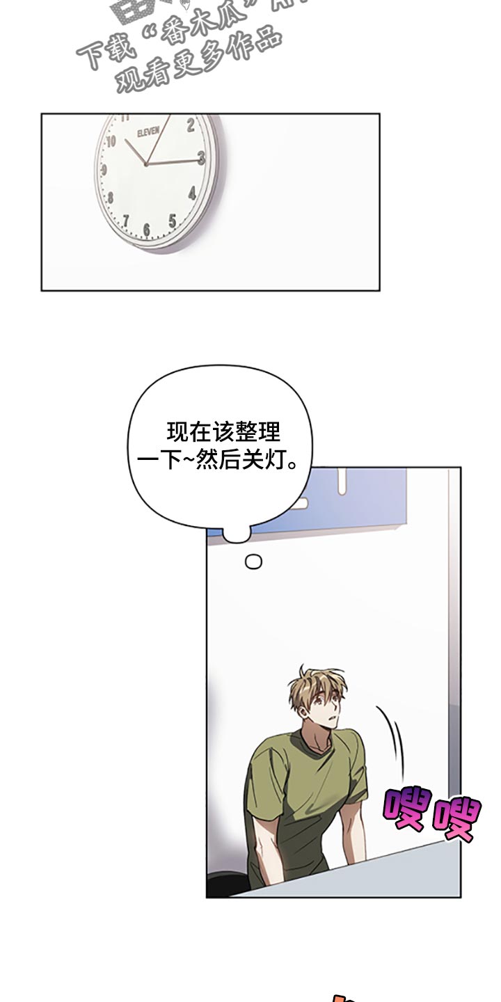 猜不到样子漫画,第21章：等你好了5图