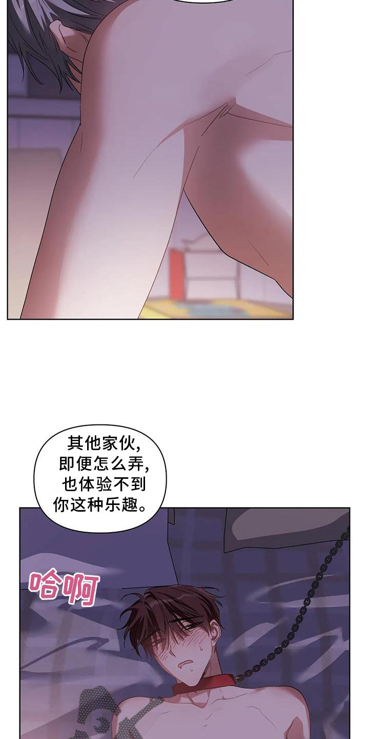 猜不到样子漫画,第86章：不在乱想3图