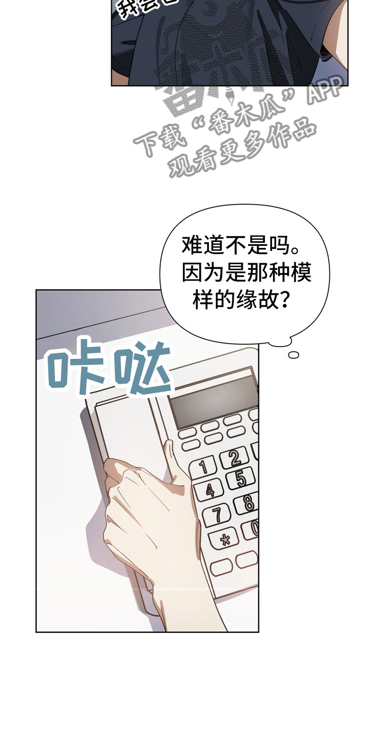 猜不到结局动画短片漫画,第4章：改变4图
