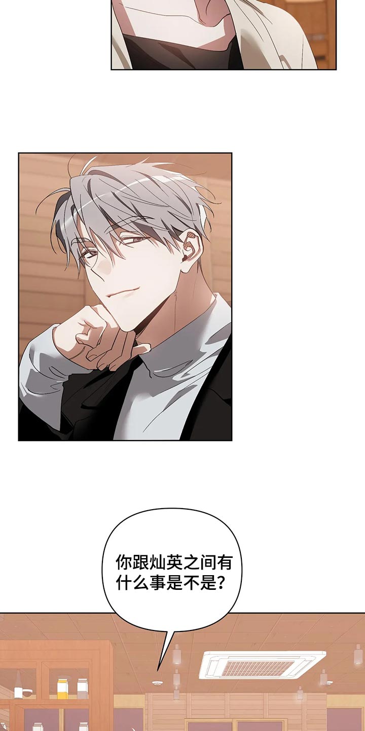 猜不到样子漫画,第59章：道德绑架2图